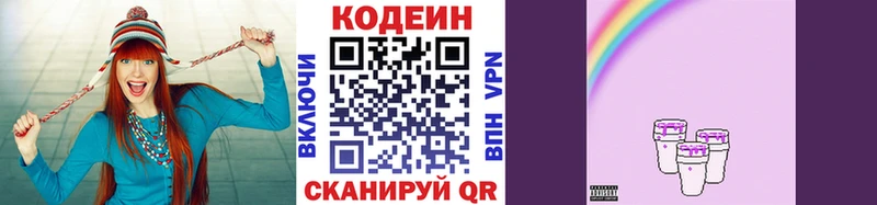 Кодеиновый сироп Lean напиток Lean (лин) Купить Полтавская